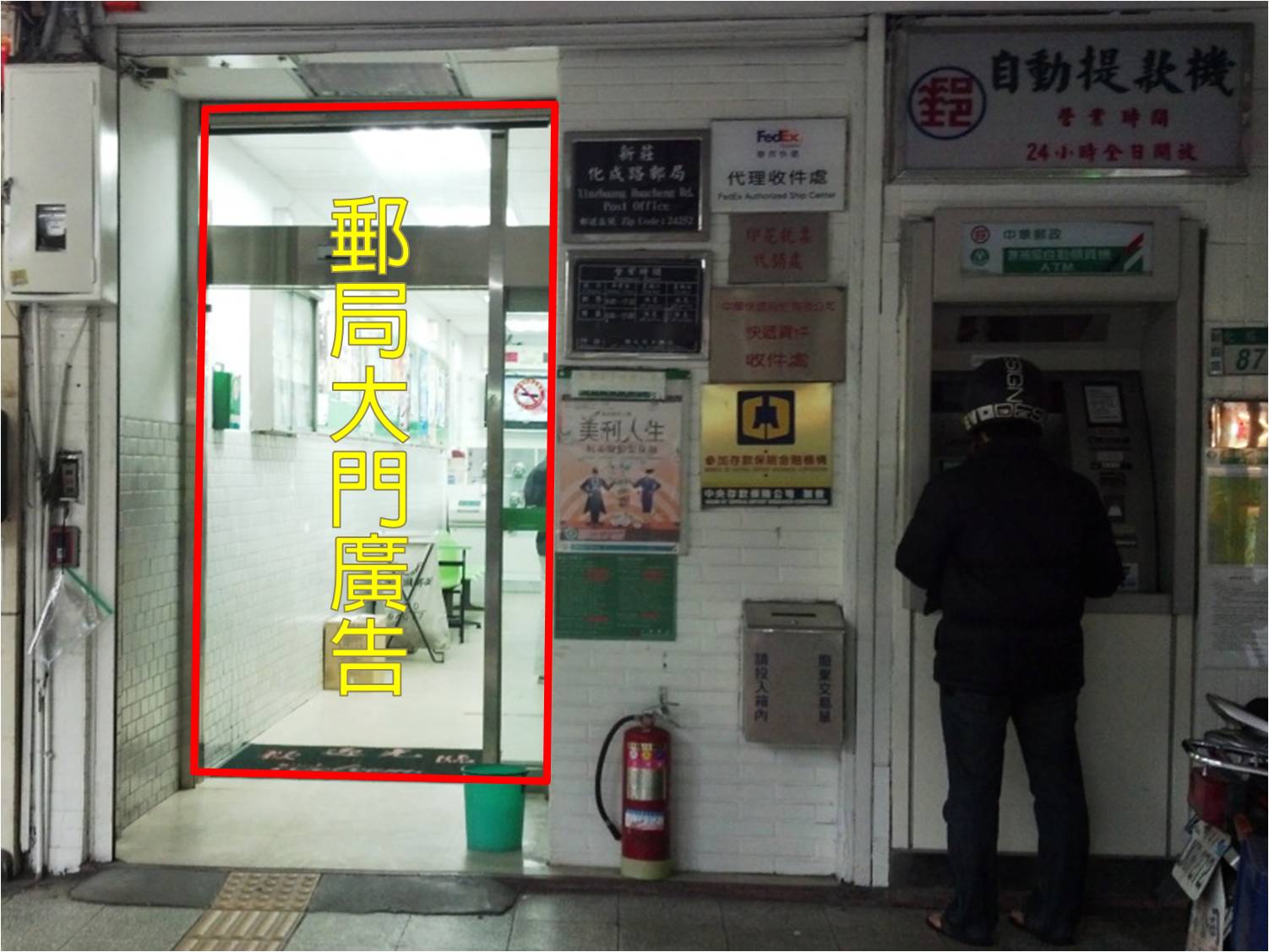 化成路郵局大門廣告(內)