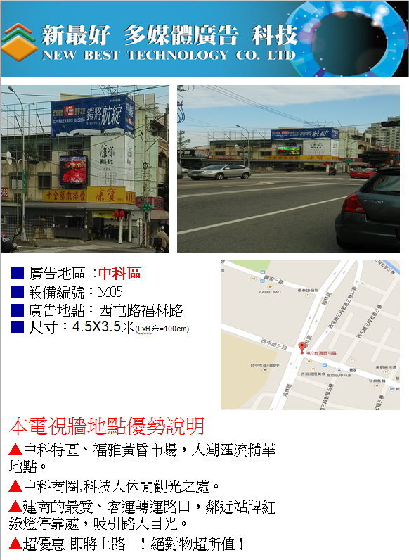 電視牆廣告託播