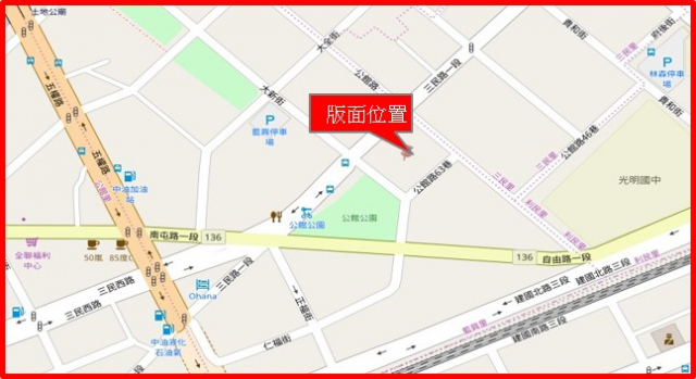 台中市西區公館路戶外廣告-編號21