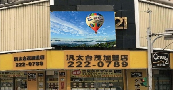 桃園-南崁路/聯福街LED電視牆